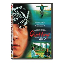 [DVD] 지난 날 [QUITTING]