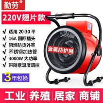 산업용열풍기 전기 히터 비닐하우스 난방기 온풍기 농업용 산업용 공업용 창고, 3KW/220V[업그레이드된스테인레스스틸핀]