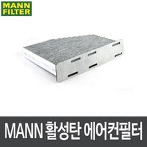 [필터24] 세아트 알테아.알테아X 04년- 에어컨필터 CUK2939 [MANN]