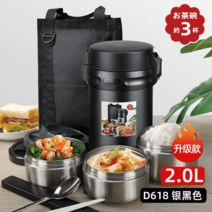 보온 도시락 밥통 수능 직장인 소풍 캠핑 간편, 블랙2.0L 3단배송 보냉가방+젓가락+숟가락+설거지수건