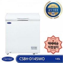 캐리어 CSBH-D145WO 미니(소형) 냉동고 가정용 업소용 다목적 145리터 택배배송 자가(직접)설치