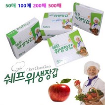 실속형 쉐프 위생장갑 50매 100매 200매 500매, 2-2 쉐프 위생장갑 100매 (1박스-30갑)