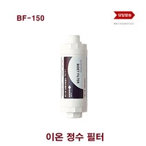 비데필터 삼성 대림 노비타 호환 BF-150 이온정수필터