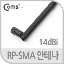 [ILΞ6] Coms RP-SMA 안테나(14dBi). 35cm 실내용 무지향성 PC무선 안테나선 장식기타 튜닝 네트워크 컴퓨터_Eη3270Ml, Ξ해당상품η