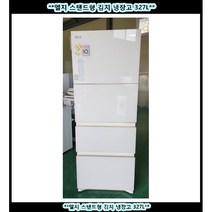 (중고)엘지디오스스탠드형김치냉장고372L