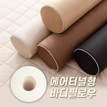[아름다운아줌마] 안고자는 베개 국내생산 에어터널 메모리폼 바디필로우 롱쿠션, 라이트그레이