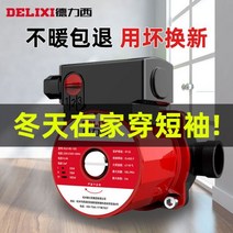 Delixi 난방 순환 펌프 가정용 초 저소음 바닥 온수 지열 보일러 220V 차폐 124064, 750W-2인치 와이어 포트 디지털