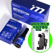 [모토텍터] 오토바이 전용 연료첨가제 100ml / 제트스키 보트 ATV 잔디깎이, 모토텍터 연료첨가제, 10개