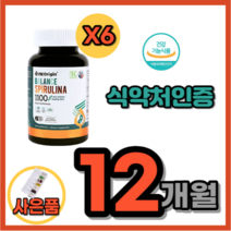 하와이 스피루리나 통풍 심장 에 좋은 영양제 음식 미국직수입 알칼리성 요산 배출 엽록소 피부 주름감소 건강 신체 회복력 식약처 코셔 인증 스피 리루나 룰리나 루니나 약 2개월분, 12개월_사은품증정