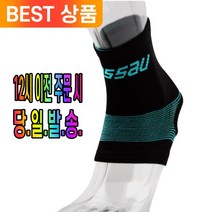 운동 필수품 발목 보호대 축구 농구 러닝 전문가용 아대 압박 밀착 군인 선물 향균효과, 전문가용 발목 보호대 프리사이즈 1P
