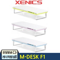 제닉스 모니터 받침대 M-DESK F1, 핑크, 1개