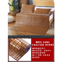 여름 돗자리 대나무자리 가정용 18m 매트리스 접이식 돗자리 15m-184554, 옵션10