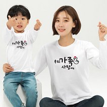 <끼리끼리 가족티