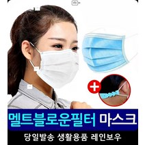 직장인 요일별 일회용 마스트 50P 호흡이편한입체마스크 실용적인입체마스크, 일회용마스크50매세트(화이트)+귀통증밴드1개