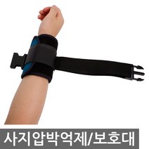 [대성의료기] 사지압박 억제대 블루 손목억제대 치매환자용품 실버용품, 제품선택:사지압박 억제대 블루 1p