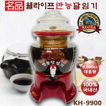 2022년 신제품 대용량 만능홍삼제조기 KH-9900/9000cc홍삼 한약 과일즙, KH-9900