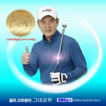 퍼팅~ 플스윙 한꺼번에 습득되는 특허연습기!!, 여성)민트그립 600g
