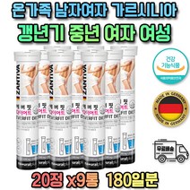 남 여자 10대 독일산 가르시니아 가르시아나 캄보지아 HCA 가르니시아 L-카르니틴 카르티닌 식욕억제제 엘 카르니틴 L 가르니아 가르시아 와이프 중년 갱년기 쾌변 허벅지 팔뚝 등