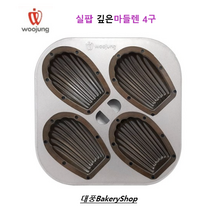 대풍BakeryShop 실팝코팅 깊은마들렌틀 4구 (깊은마들렌판 에어프라이어)