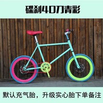 20인치 로드 바이크 자전거 학생 출퇴근 입문용 20만원대 선물, 단일사이즈, O