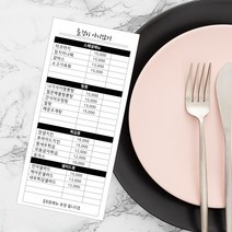 빌지인쇄 영수증 메뉴판 식당주문서 계산서 업소용 주문제작 종이, 10권