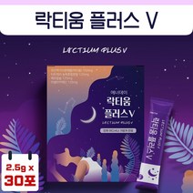 잠들기 전 락티움 30포 1개월분 . 프랑스산 락티움 해조칼슘 미셀라카제인 타트체리 농축분말 80대 70대 60대 50대 40대 30대 20대 10대 중년 노인 노년, 3통