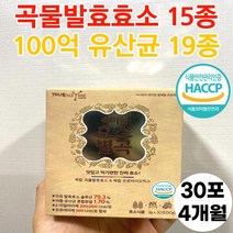 속편한효소 100억유산균 4통 곡물발효효소 곡류 현미 생생 30포 1개월분 과식 야식 기능 식약처인증