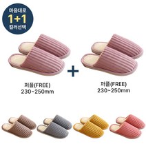 쀼팩토리 남녀공용 털 실내화, 퍼플(230~250)+퍼플(230~250)