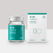 동구밭 씹는 고체치약 제로웨이스트 45정