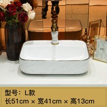 세면대 욕실하부장 이케아 유리세면대 북유럽세면대 노출형세면대 클래식세면대, 스타일L(일대야는 용두부품 제외)개
