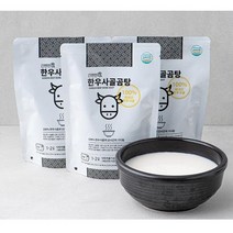 [이푸짐한] 한우사골곰탕 400gx4팩, 4개, 400g