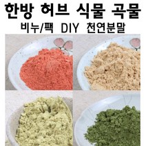 허브인] 수제비누재료-한방 천연분말 드라이허브 모음, b.청대색분말100g