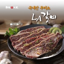 eTV 국내산 우리소 LA갈비 400g5팩 (총 2kg), 1