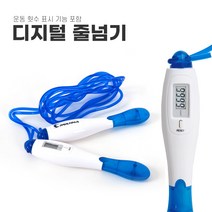 디지털줄넘기 스마트줄넘기 다이어트줄넘기 스포츠 카운트 카운팅 줄넘기
