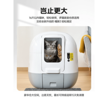 전동 스마트 고양이 화장실 전자동 탈취 집총 사분지 청소 집게기 오버사이즈 반밀폐식, Plus