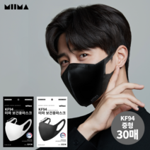 [KT알파쇼핑]KF94/중형_길이조절 가능한 미마 보건용 마스크 30매, 블랙_색상_상세페이지참조, 블랙