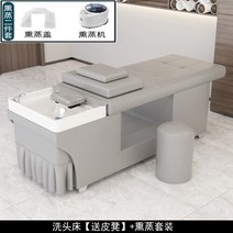 Lettino Massaggio 미용실 가구 샤워 침대 샴푸 의자 스타일리스트 럭셔리 스파 장비 이발소 YR50SC, 11.style9