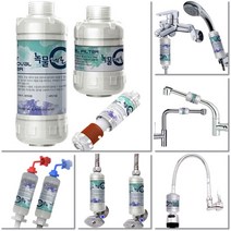 (녹물제로 고급형) 녹물제거 필터 세탁기 샤워기 싱크대 세면대 수도꼭지 정수 염소 필터, 부엌싱크대-자바라용