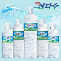 제주 삼다수 500ml 20개, 상세페이지 참조