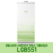 경동나비엔 스테인리스 저녹스 기름보일러 LGB551-20KD 디럭스 내장형, 좌측