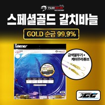 스페셜골드 갈치바늘(금 꼴뚜기+케이무라튜브) 묶음바늘 칼치 선상 낚시 채비 소품