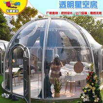 투명 텐트 우레탄창 tpu창 천막 비닐 방수포 돔 버블 텐트 쉘터 선샤인 PC 별이 집, 투명한 별 방 사용자 정의