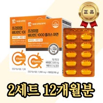 비타민C 프리미엄 1000mg 아연 8.5mg 중장년 면역비타민씨 ASCORBICACID 어머니 아버지 가족 영양불균형 추천 면역영양제 보조제 선물 수험생 시험공부 대웅생명과학