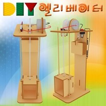 일음쇼핑^^m향앤미과학 DIY 엘리베이터 교구 학습 조립키트 로프식 교재일medi^^, ab^^선택없는