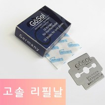 고솔리필날(10입)/ 콘커터리필날/콘커터교체날, 10개