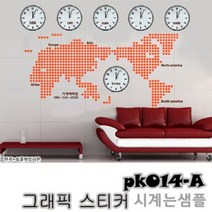 시계종합백화점 국산 전화상담 필수 주문제작 그래픽월드스티커 벽시계 인테리어 엔틱 무료인쇄문구, 스카이