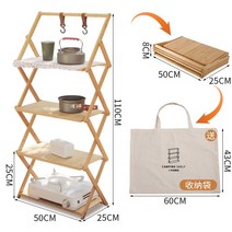 캠핑선반 접이식 폴더블 우드 쉘프 정리대 감성캠프 수납 휴대용 폴더블 나무 3단 4단