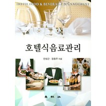 호텔식음료관리, 대왕사