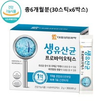네추럴라이즈 리얼 모유 유산균 락토바실러스 가세리 17 가루 프롤린 프리바이오틱스 프로바이오틱스 분말 알약 캡슐 스틱 100억 보장균수 불가리쿠스 온가족 식약처 인증 제품 추천, 150스틱