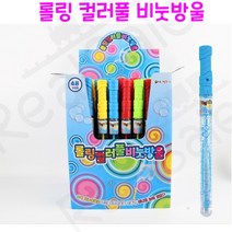 리얼세일(Realsale) 롤링 컬러풀 비눗방울/롤링컬러풀 비눗방울/비눗방울/비눗방울세트, 48개1박스